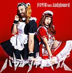 [CD]/トミタ栞 feat.Ladybeard/バレンタイン・キッス [通常盤]/ESCL-4573