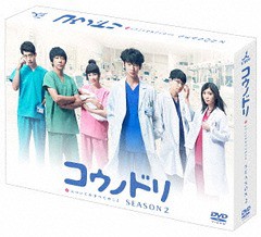 送料無料/[DVD]/コウノドリ SEASON2 DVD-BOX/TVドラマ/TCED-3839