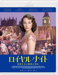 送料無料有/[Blu-ray]/ロイヤル・ナイト 英国王女の秘密の外出/洋画/GABS-1356