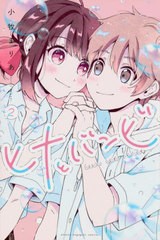 [書籍のメール便同梱は2冊まで]/[書籍]/ヒナとバンビ 2 (講談社コミックス)/小牧まりあ/著/NEOBK-2878764