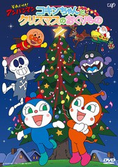 最高かつ最も包括的なアンパンマン クリスマス イラスト 無料 ただのディズニー画像