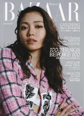 [書籍]/Harper's BAZAAR (ハーパーズバザー) 2024年5月号 【表紙】 二階堂ふみ/ハースト婦人画報社/NEOBK-2958685