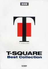 [書籍]/楽譜 T-SQUARE BEST 復刻版 (バンドスコア)/ドレミ楽譜出版社/NEOBK-758359