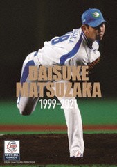 送料無料有/[DVD]/松坂大輔 1999-2021/スポーツ (松坂大輔)/TCED-6259