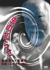 送料無料有/[DVD]/山田ゴロの怪談 虫のしらせ/ドキュメンタリー/BMXR-8018