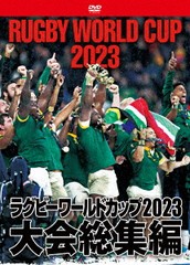 送料無料/[DVD]/ラグビーワールドカップ2023 大会総集編 DVD-BOX/スポーツ/TCED-7156