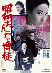 送料無料有/[DVD]/昭和おんな博徒 [廉価版]/邦画/DUTD-3948