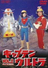 送料無料有/[DVD]/キャプテンウルトラ VOL.2/特撮/DUTD-6372