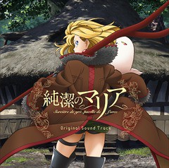 送料無料有/[CD]/アニメサントラ (音楽: 甲田雅人)/TVアニメ『純潔のマリア』オリジナルサウンドトラック/LACA-9386