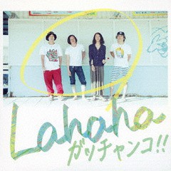 [CD]/Lahaha/ガッチャンコ!!/STDR-31