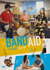 送料無料有/[DVD]/バンド・エイド/洋画/TSDD-81229