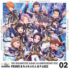 [CD]/FRAME、もふもふえん、F-LAGS/ゲーム『アイドルマスター SideM』THE IDOLM＠STER SideM 3rd ANNIVERSARY DISC 02/LACM-14732