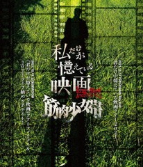 送料無料有/[Blu-ray]/筋肉少女帯/King-Show Archives Vol.3 「私だけが憶えている映画」/YZBT-12005