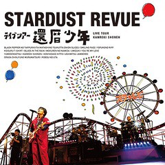 [CD]/スターダスト☆レビュー/スターダスト☆レビュー ライブツアー「還暦少年」/COCP-41062