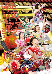 [DVD]/ももいろクローバーZ/ももいろクローバーZ 桃神祭2015 エコパスタジアム大会 〜遠州大騒儀〜 LIVE DVD