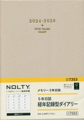 [書籍のメール便同梱は2冊まで]送料無料有/[書籍]/NOLTY 手帳 メモリー5年日誌 7353 ベージュ 2024年1月始まり/日本能率協会/NEOBK-28886