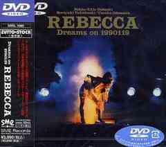 送料無料有/[DVD]/レベッカ/Dreams on 1990/SRBL-1060