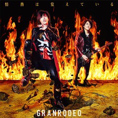 送料無料有/[CD]/GRANRODEO/アニメ『バキ』大擂台賽編OPテーマ: 情熱は覚えている [Blu-ray付初回限定盤]/LACM-34008