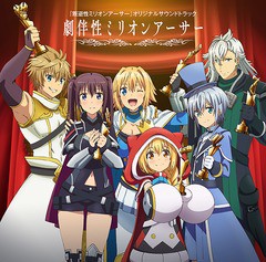 送料無料有 Cd アニメサントラ 音楽 椎名豪 Tvアニメ 叛逆性ミリオンアーサー オリジナルサウンドトラック 劇伴性ミリオンアーサの通販はau Pay マーケット 最大1万円クーポンあり Neowing