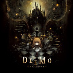 送料無料有/[CD]/ゲーム・ミュージック/DEEMO ピアノコレクション/YCCS-10066