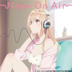  特典/[CD]/伊藤美来/TVアニメ『声優ラジオのウラオモテ』オープニング・テーマ: Now On Air [通常盤]/COCC-18200