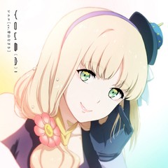 [CD]/シエル (CV: 青山なぎさ)/TVアニメ『SYNDUALITY Noir』挿入歌: You & (A)I [通常盤]/LACM-24434