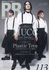 [書籍のメール便同梱は2冊まで]/[書籍]/ROCK AND READ (ロックアンドリード) 113 【表紙】 MUCC/シンコーミュージック・エンタテイメント