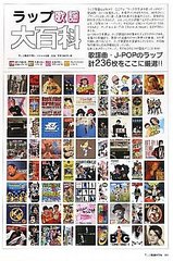 書籍のゆうメール同梱は2冊まで 書籍 ラップ歌謡大百科 大百科シリーズ スモール出版 編 Neobk の通販はau Pay マーケット ネオウィング Au Pay マーケット店