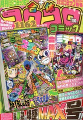 [書籍]/てれコロスペシャル 2024年6月号 【付録】 『スプラトゥーン3』ナワバトラーコレクションパック サイドオーダーver.、『名探偵コ