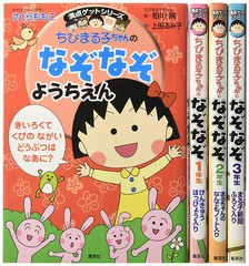 書籍 全巻 ちびまる子ちゃんのなぞなぞセット 満点ゲットシリーズ 4冊セット 集英社 Neobk の通販はau Pay マーケット Cd Dvd Neowing