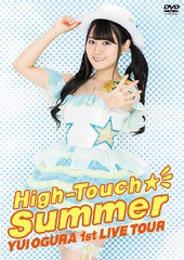 送料無料有/[DVD]/小倉唯 LIVE High-Touch☆Summer/小倉唯/KIBM-626