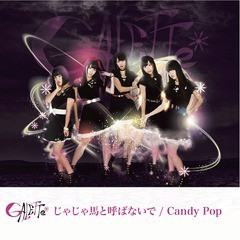 [CD]/GALETTe/じゃじゃ馬と呼ばないで/Candy Pop [Type-B]/DAKGALF-3