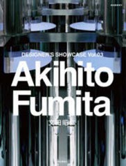 [書籍]Akihito Fumita (DESIGNERS SHOWCASE)/商店建築社/NEOBK-937263