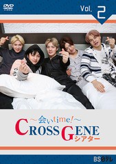 送料無料有/[DVD]/〜会いtime!〜 CROSS GENEシアター Vol.2/CROSS GENE/LPAT-2