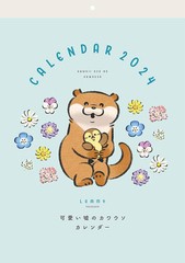 [書籍]/[新品] 可愛い嘘のカワウソ カレンダー 2024/パルコ/NEOBK-2898295