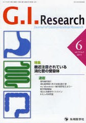 [書籍のゆうメール同梱は2冊まで]/[書籍]G.I.Research Journal of Gastrointestinal Research vol.19no.3 (2011-6)/「G.I.Research」編集