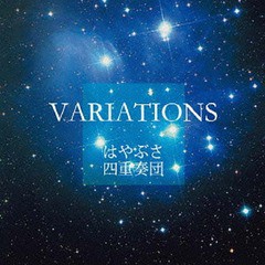 送料無料有/[CD]/はやぶさ四重奏団/VARIATIONS/NVRC-2926