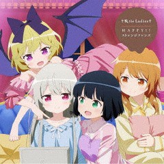 [CD]/ソフィー・トワイライト (CV: 富田美憂)、天野灯 (CV: 篠原侑)、夏木ひなた (CV: Lynn)、エリー (CV: 和氣あず未)/†吸tie Ladies†