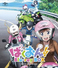 送料無料/[Blu-ray]/ばくおん!! Blu-ray BOX [スペシャルプライス版]/アニメ/GNXA-1788