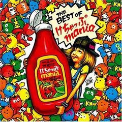 送料無料有/[CDA]/けちゃっぷmania/THE BEST OF けちゃっぷmania [CD+DVD]/KOCA-53