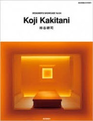 [書籍]Koji Kakitani (DESIGNERS SHOWCASE)/商店建築社/NEOBK-937266