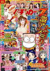 [書籍のメール便同梱は2冊まで]/[書籍]/漫画パチンカーZ無限 7 (GW)/ガイドワークス/NEOBK-2896866