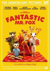 [DVD]/ファンタスティック Mr.FOX/アニメ/FXBJS-39396