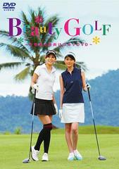 送料無料有/[DVD]/Beauty GOLF 〜女性初心者向けゴルフDVD〜/趣味教養/AVBF-26501