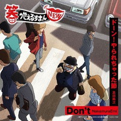 [CD]/NakamuraEmi/TVアニメ『笑ゥせぇるすまんNEW』 オープニングテーマ：Don't/COCC-17284