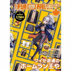 送料無料有/[CD]/樋口楓/ドラマ『量産型リコ -プラモ女子の人生組み立て記-』オープニングテーマ: ビューティーMYジンセイ! [週刊"樋口楓