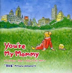 [書籍のメール便同梱は2冊まで]/[書籍]/You're My Mommy Letters from a baby to his mom/326/NEOBK-927782