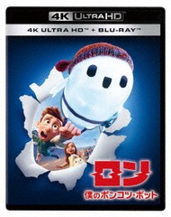 送料無料有/[Blu-ray]/ロン 僕のポンコツ・ボット 4K UHD [4K ULTRA HD + Blu-ray]/ディズニー/VWBS-7310