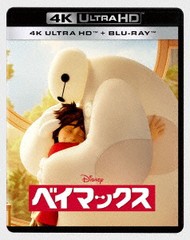 送料無料有/[Blu-ray]/ベイマックス 4K UHD [4K ULTRA HD + Blu-ray]/ディズニー/VWBS-7135