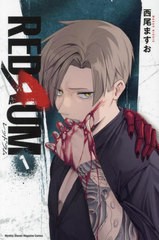 [書籍のメール便同梱は2冊まで]/[書籍]/REDRUM 1 (週刊少年マガジンKC)/西尾ますお/著/NEOBK-2899392